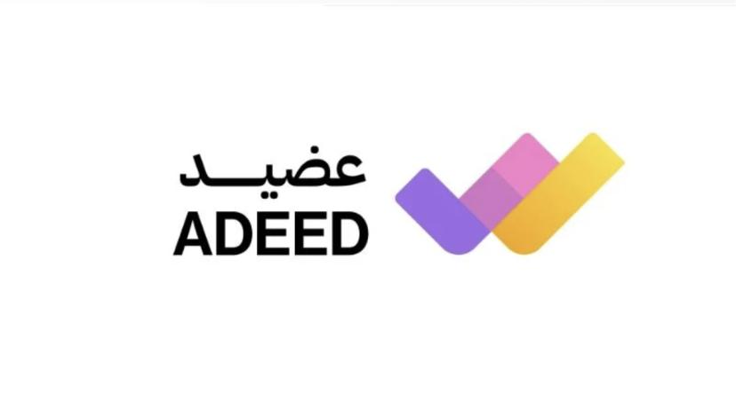 Adeed